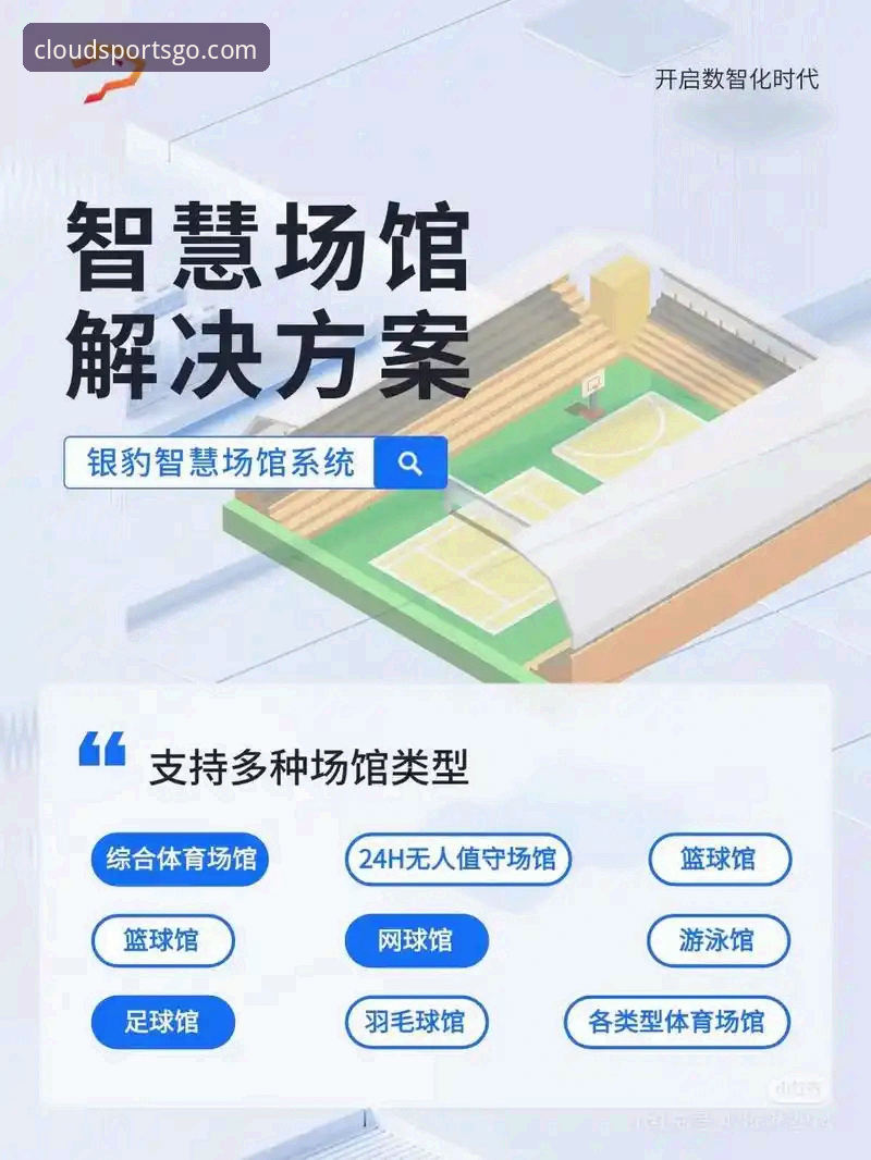 博云体育平台哪个好：专业分析师视角下的功能与体验详解