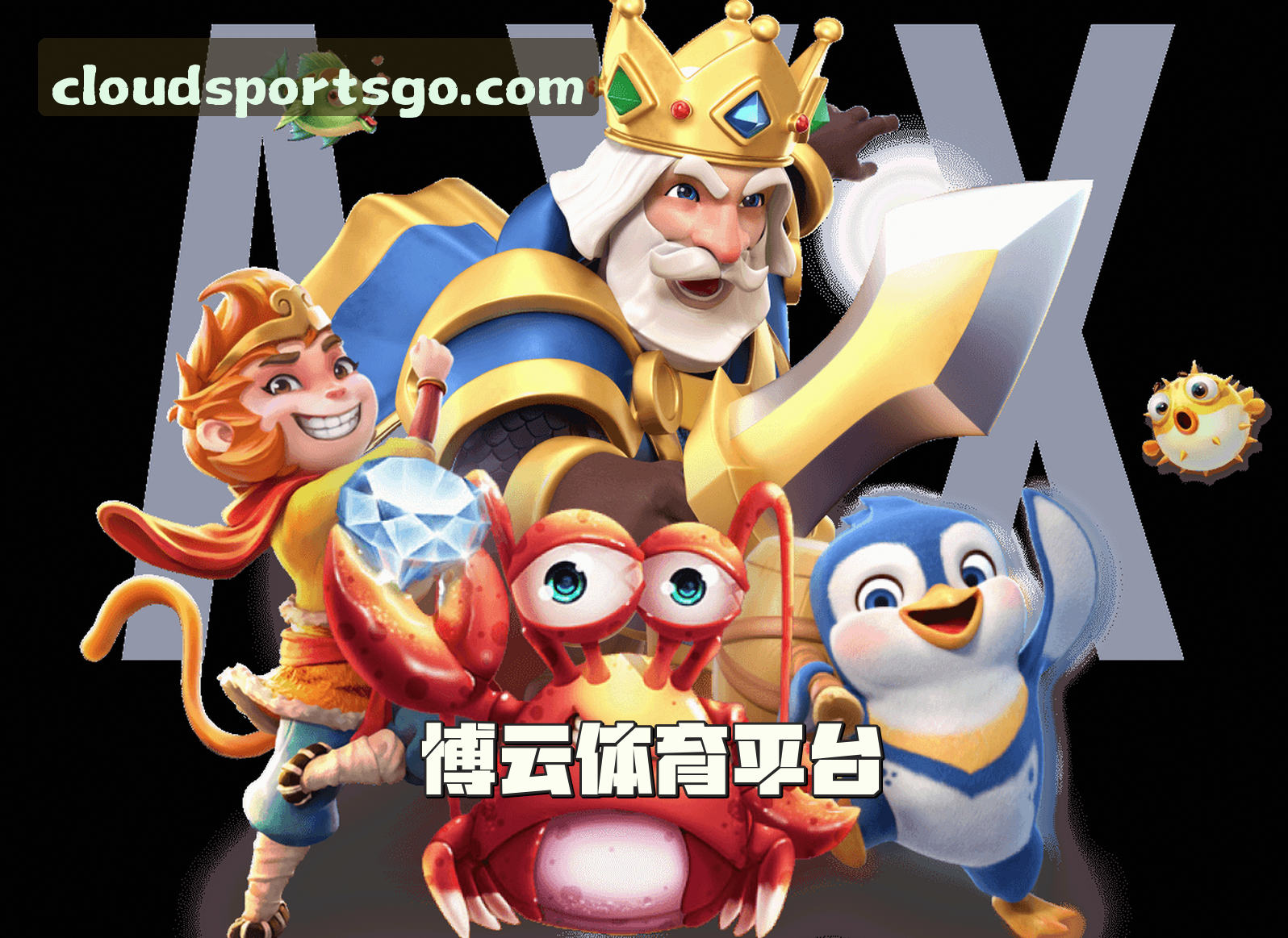 关于我们信息