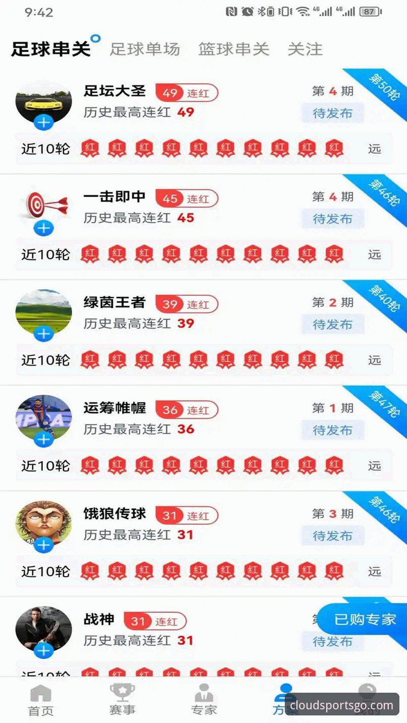 博云体育平台使用教程：从下载安装到竞彩分析全流程解析
